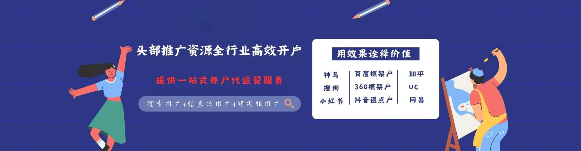 库尔勒百度开户高返点
