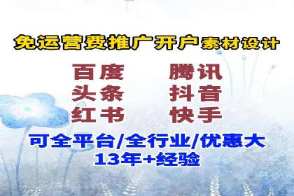 竞价推广开户费用全解析：不同行业案例分析