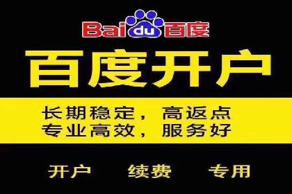信息流开户返点案例分享：轻松赚取高额返利的实战经验